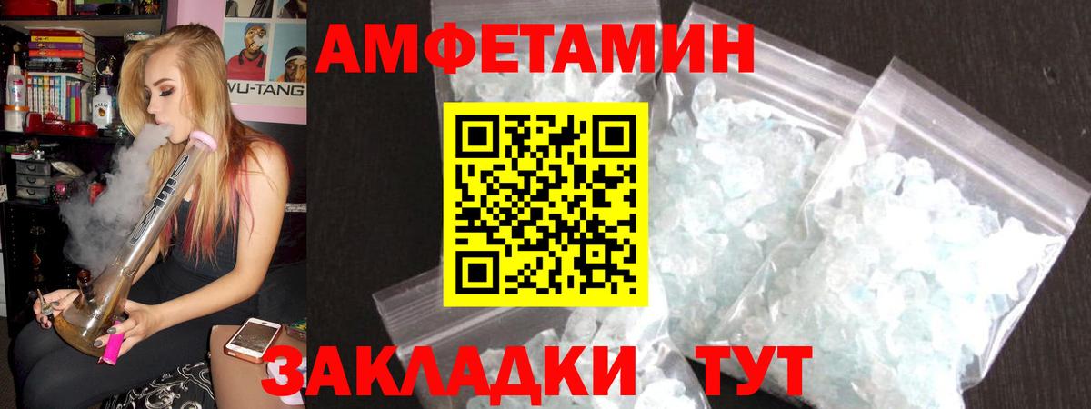 Нижний Новгород  АМФЕТАМИН Розовый  Амфетамин  Вход с VPN 