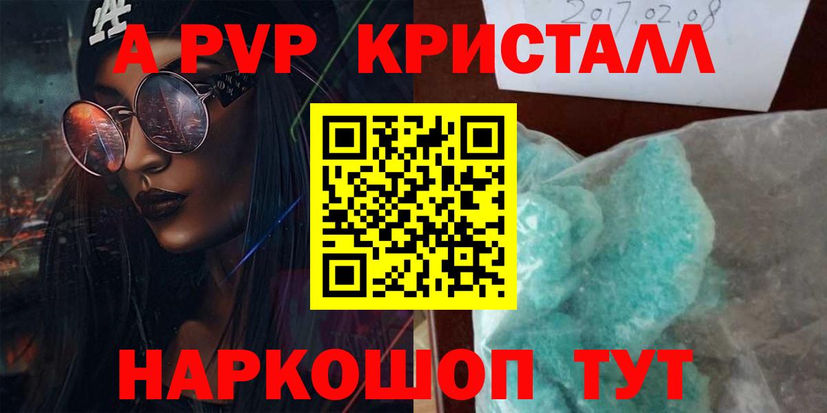 Нижний Новгород  А ПВП VHQ  Альфа ПВП СК  Alfa_PVP Crystall  Вход с VPN 