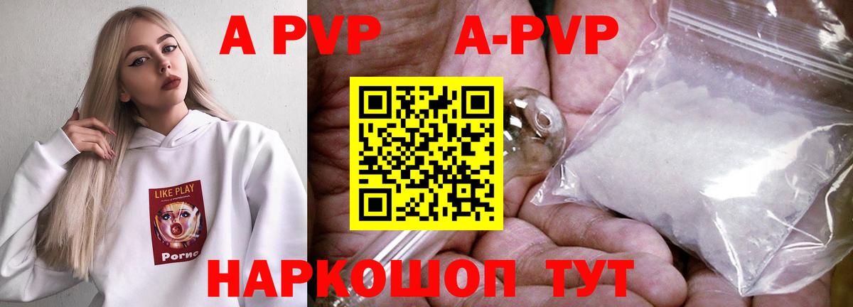 Alpha-PVP СК КРИС Нижний Новгород