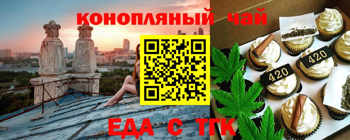 Нижний Новгород  Еда ТГК марихуана  Вход с VPN 