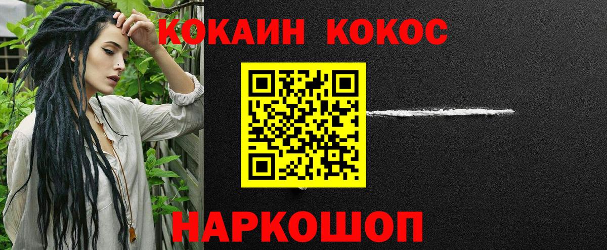 Нижний Новгород  COCAIN Эквадор  Cocaine  Вход с VPN  Кокаин Перу 