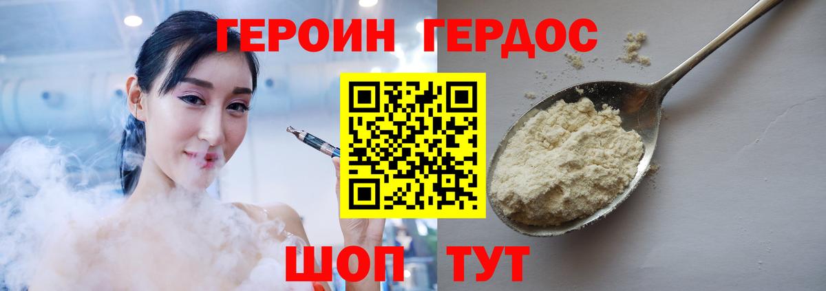 Нижний Новгород  Героин  Вход с VPN  ГЕРОИН Афган 