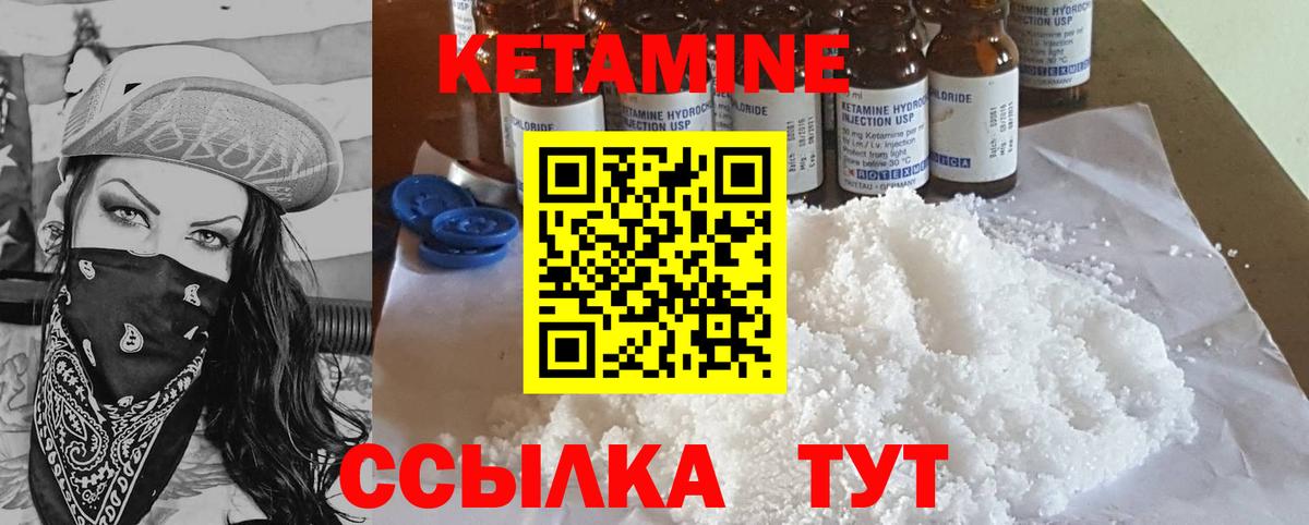 Кетамин ketamine  Кетамин VHQ  Вход с VPN  Нижний Новгород 