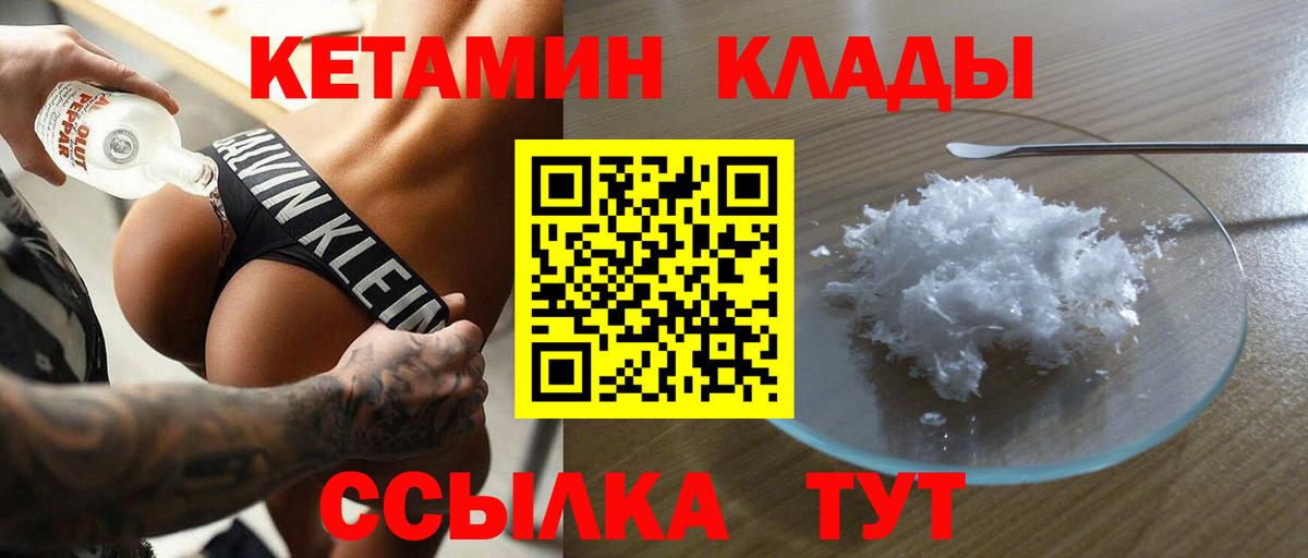 КЕТАМИН VHQ Нижний Новгород