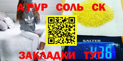 гашик Ставрополь