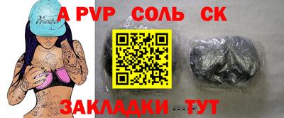 гашик Ставрополь