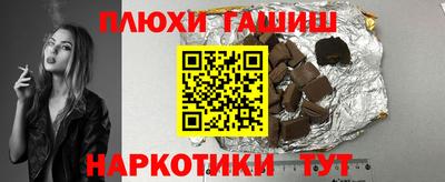 гашик Ставрополь