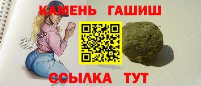 гашик Ставрополь
