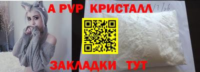 гашик Ставрополь
