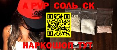 гашик Ставрополь