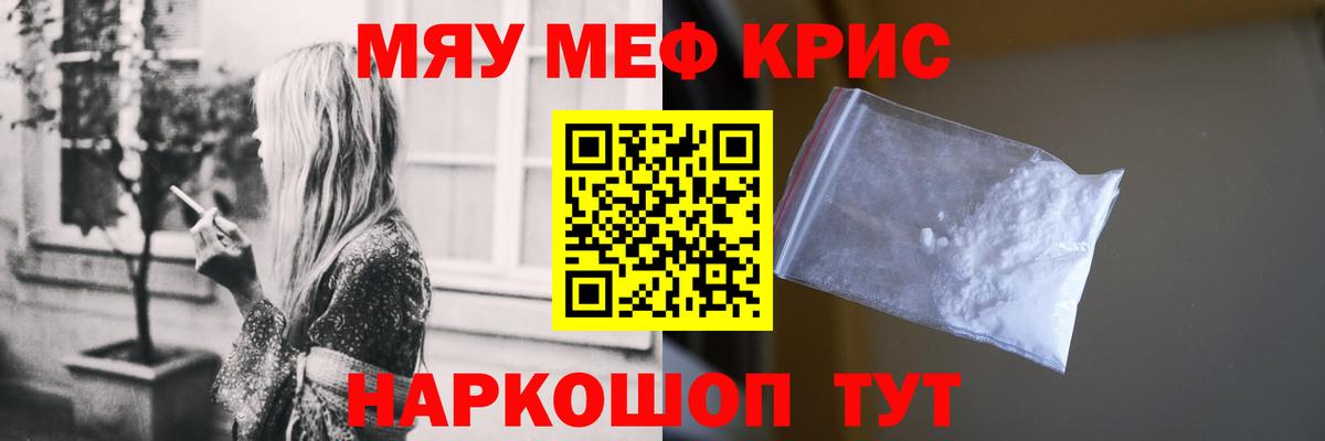 МЯУ-МЯУ 4 MMC  Вход с VPN  Нижний Новгород  Мефедрон кристаллы 