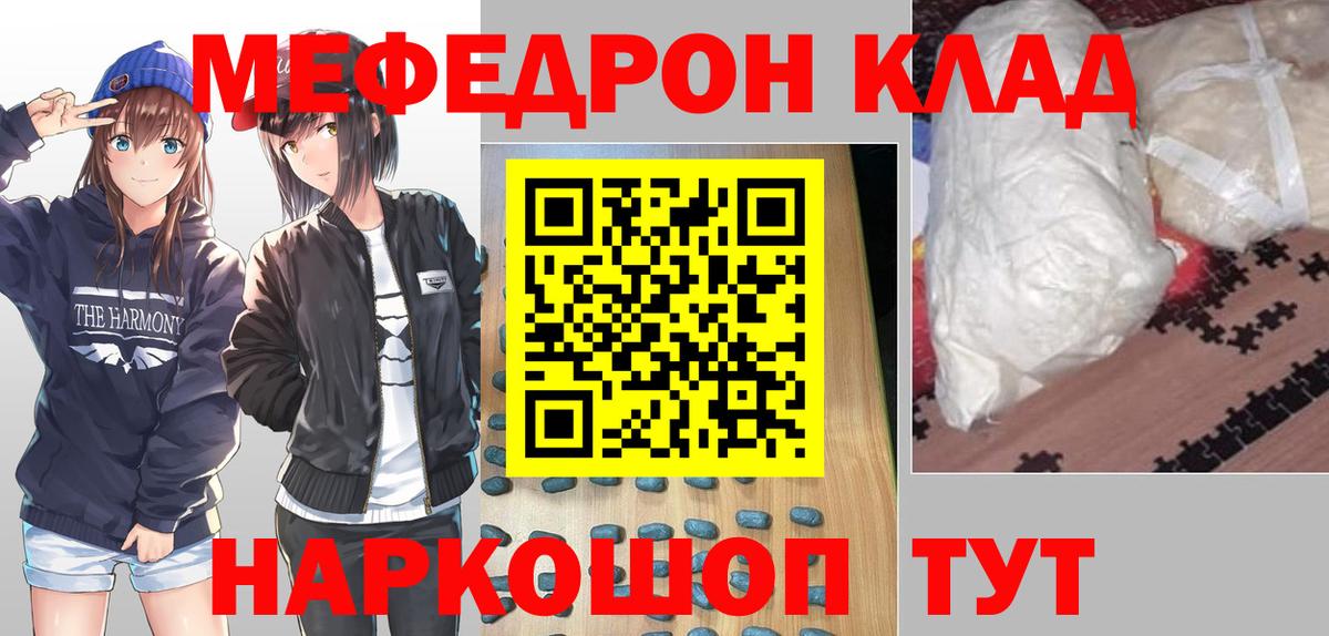 Нижний Новгород  ГАШ  Марихуана  Cocaine  Вход с VPN  Меф МЯУ МЯУ  