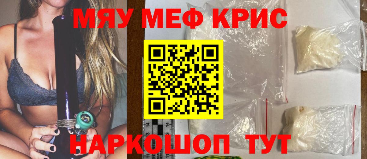 Меф кристаллы Нижний Новгород
