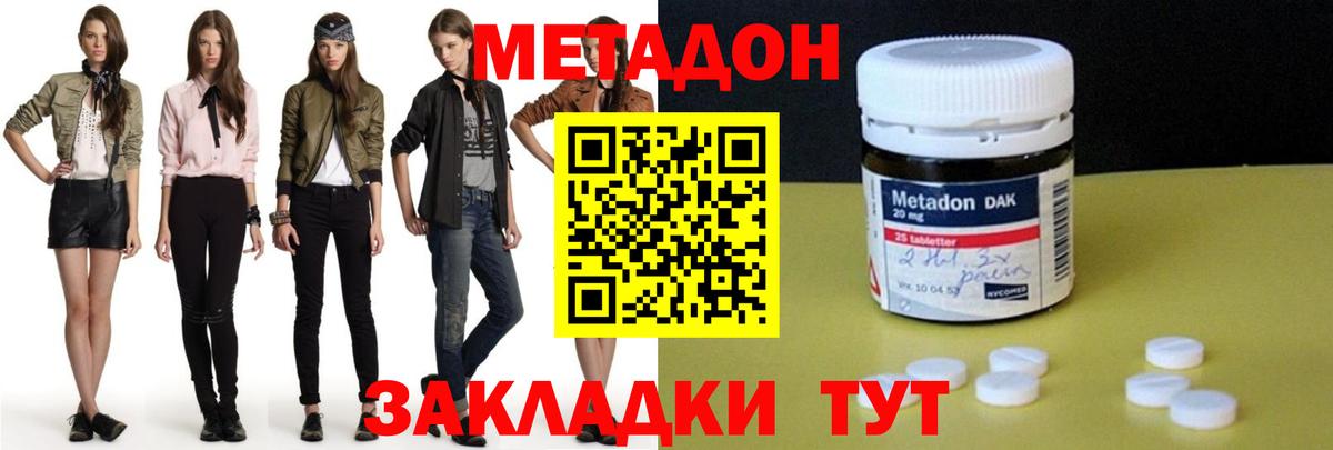 Нижний Новгород  ссылка на мегу онион  Вход с VPN  МЕТАДОН VHQ  Метадон VHQ 