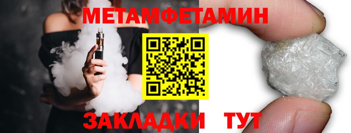 Нижний Новгород  МЕТАМФЕТАМИН мет  Первитин  Вход с VPN 